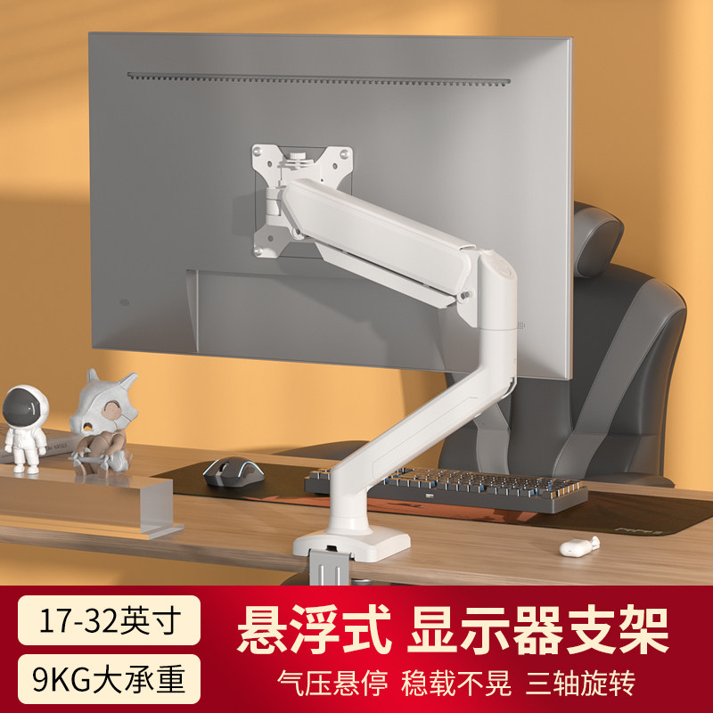 适用于优派电竞显示器悬臂支架图片