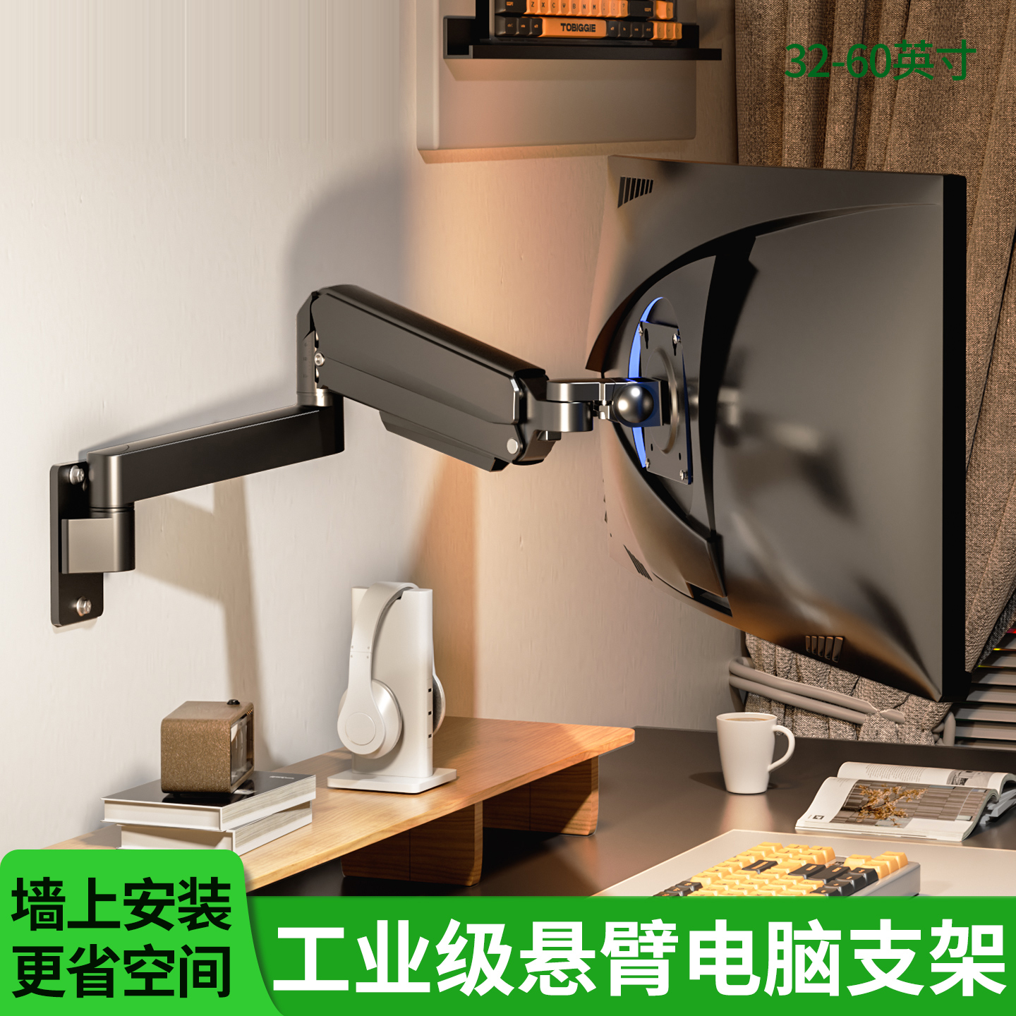 工业设备显示器壁挂墙上摇臂支架