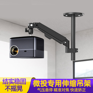 投影仪吊顶悬臂支架吊装悬挂天花板伸缩旋转挂架适用于极米H3S当贝X5小明Q3pro坚果加长投影机吊架单孔通用款