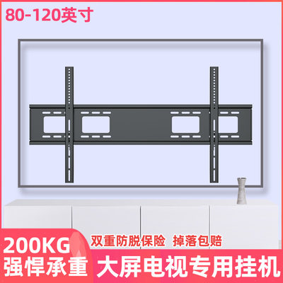 通用于小米电视ESPro86/90英寸挂架X85壁挂支架挂墙上架子