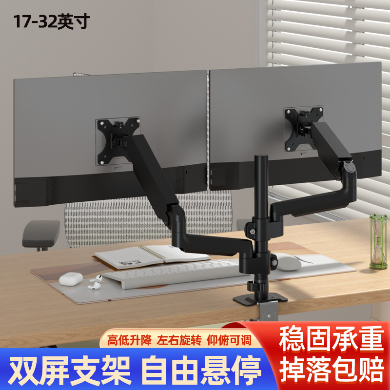 电脑增高显示器机械臂支架免打孔双屏台式托架旋转屏幕可升降底座