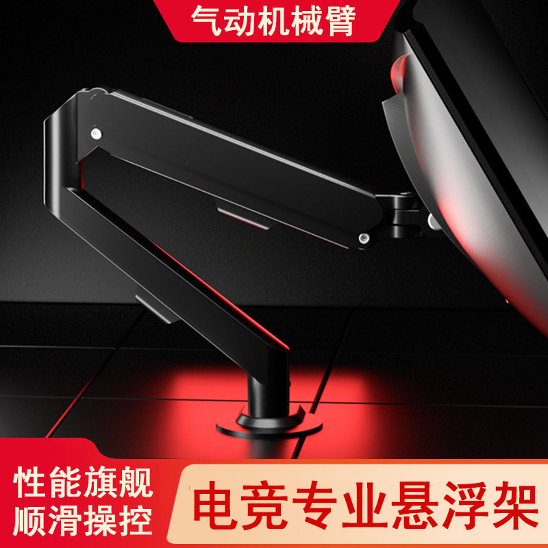 适用于卓威400Hz/600Hz/280Hz电竞显示器机械臂桌面悬浮气压支架 - 实物图