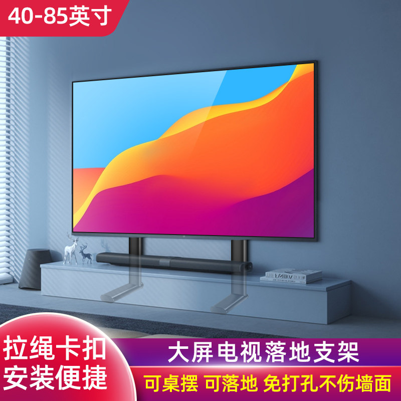 通用电视机支架落地隐藏式电视柜底座适用创维康佳夏普50 60 70寸