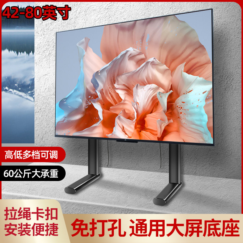 适用于夏普电视机底座支架40 45 50 60 70寸通用桌面可调高度脚架