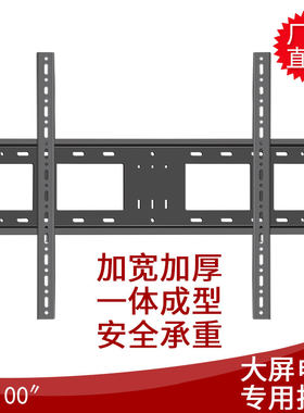 适用于aoc会议平板一体机壁挂架