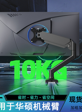 适用于华硕战杀27寸VG249Q小金刚显示器机械臂免打孔升降电脑支架