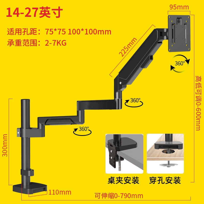 通用加长显示器支架臂桌面挂架电脑可升降伸缩摇臂立柱增高气压悬