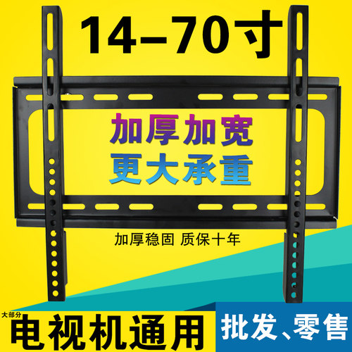 液晶屏电视挂架通用万能