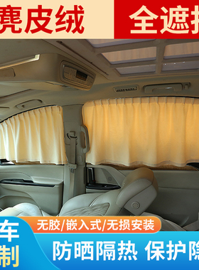 马自达3昂克赛拉EZ60阿特兹CX30/CX50汽车窗帘遮阳帘侧窗遮光隐私