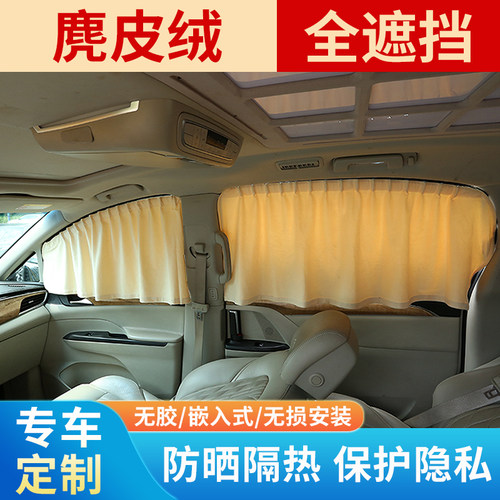 丰田塞纳赛那格瑞维亚专用汽车窗帘遮阳帘侧窗防晒隔热遮光隐私帘