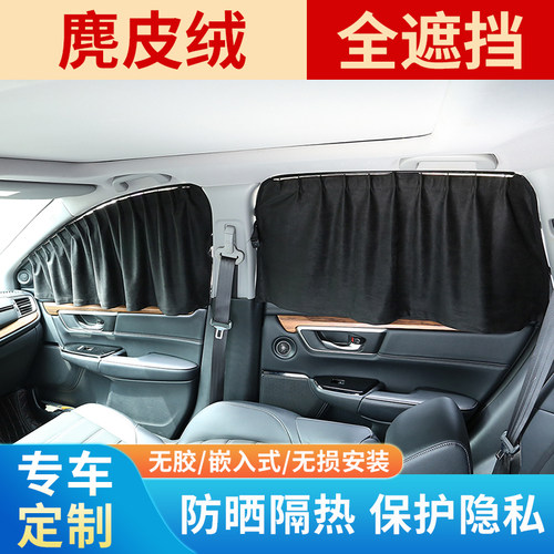 宝马X1/X3/X4/X5专用汽车窗帘遮阳帘侧窗防晒隔热遮光隐私午休
