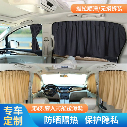 长安启源A05 A07 Q05 Q07 E07专用汽车窗帘遮阳帘侧窗防晒隐私帘