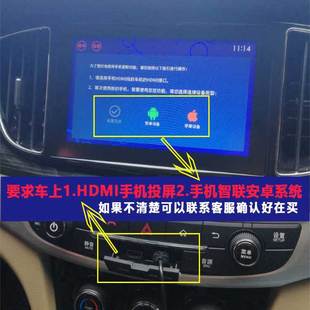 手机与汽车导航同屏车载安卓12无线hdmi神器宝骏730转换投屏电视