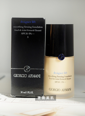 亚洲肤色专研 阿玛尼大师造型粉底液2#3#普鲁士蓝标遮瑕提亮保湿