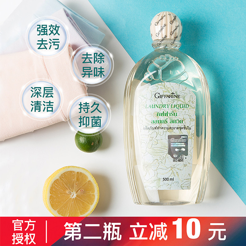 授权泰国芝芙莲男女内衣内裤洗衣液 弱酸性婴幼儿可用家庭装500ml