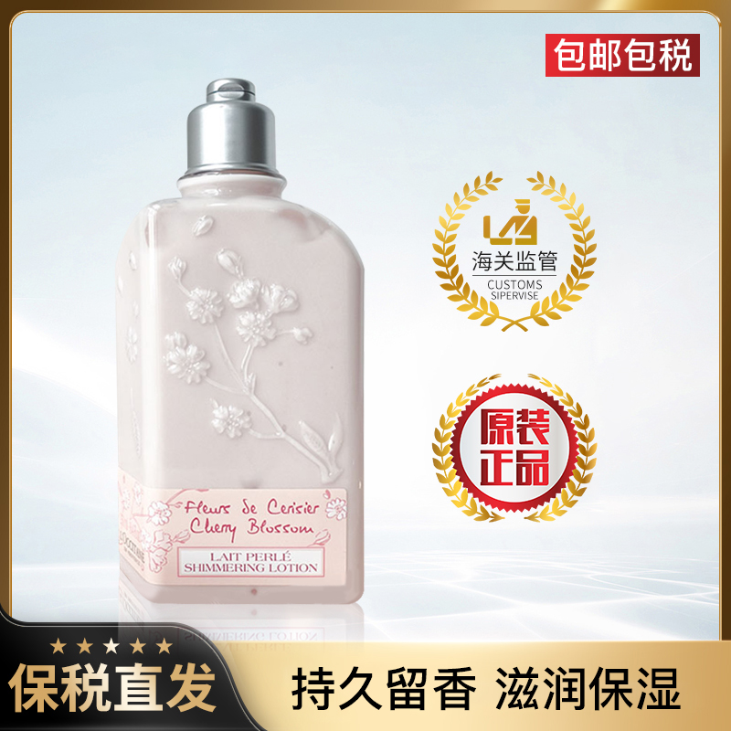 包含欧舒丹身体乳值不值这个价的词条 包含欧舒丹身体乳值不值这个价的词条