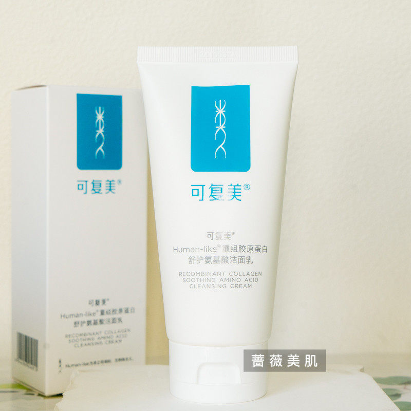 可复美重组胶原蛋白舒护氨基酸洁面乳温和清洁保湿洗面奶男女士