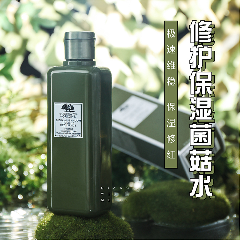 新版origins/悦木之源菌菇水200ml 去红血丝补水保湿镇定舒缓修复 美容护肤/美体/精油 化妆水/爽肤水 原图主图