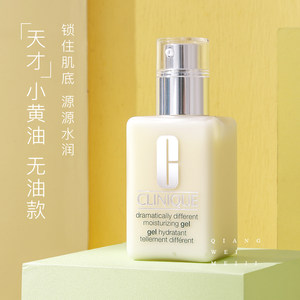 经典畅销 倩碧黄油无油乳液125ml特效润肤露啫喱补水保湿 清爽型