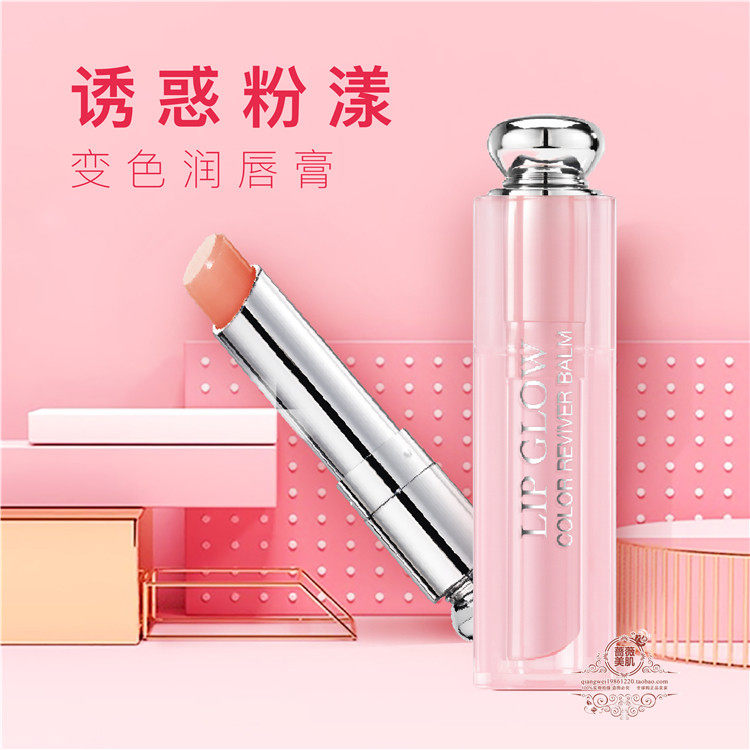 Dior迪奥诱惑粉漾变色唇膏/魅惑CD口红001浅粉色004橘色012玫瑰色