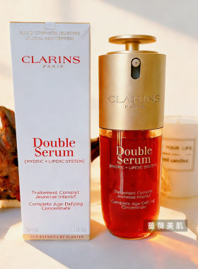 CLARINS娇韵诗赋活精华黄金双萃