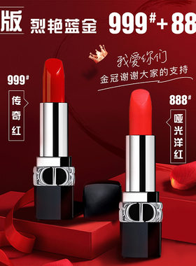 Dior迪奥烈艳蓝金口红雾面哑光丝绒缎光滋润999#888#772#840#720#