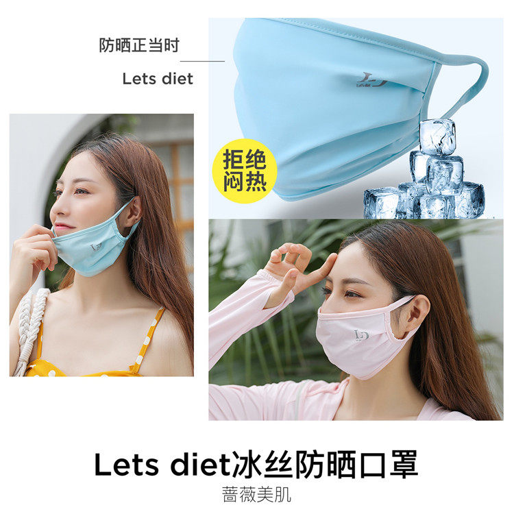 户外无死角 防晒正当时 lets diet冰丝透气薄款防晒口罩 防紫外线|ruв категории начало ежедневно, защитное оборудование, маска - от Buy2taobao.com для оказания профессиональной услуги покупки агента Taobao