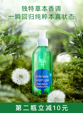 波兰 ZIAJA齐叶雅蒲公英女性私处护理液/清洗液 弱酸性抑菌除异味