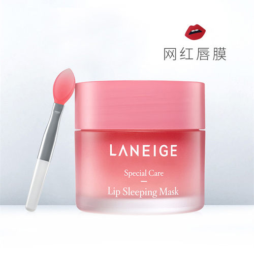 兰芝浆果味补水保湿唇膜淡化唇纹