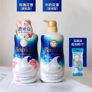 超好用COW牛乳石碱 滋润美肤牛奶泡泡浴送起泡网 石硷沐浴露480ml