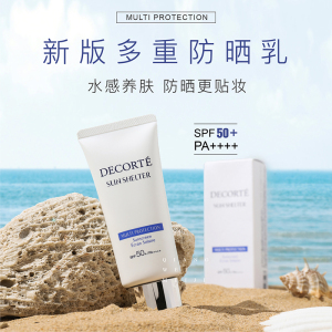 黛珂多重防晒乳霜水润保湿养肤隔离紫外线SPF50+舒润型新款60ML