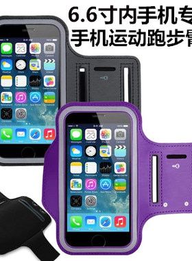 三星note9/8跑步手机臂包臂套带s10+s9s8手臂袋运动手腕包6.4英寸