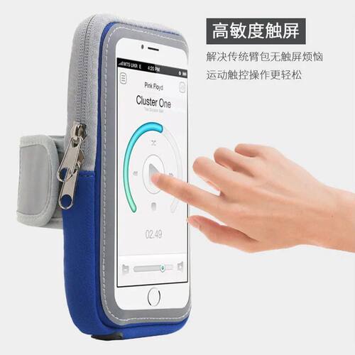 红米k20运动note7p防水手机臂包