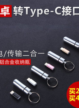 努比亚z11充电转换器安卓数据线
