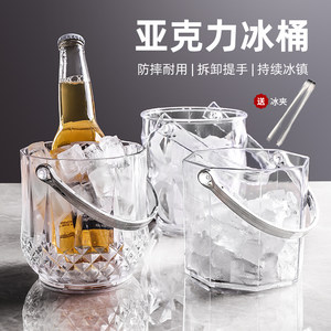 亚克力冰桶商用高颜值香槟酒桶