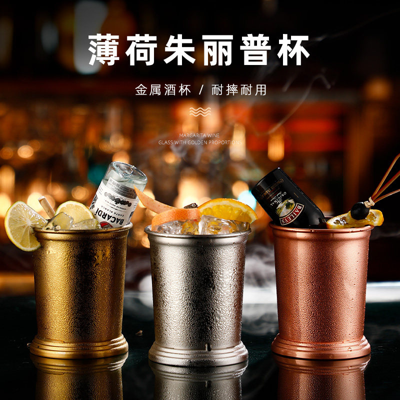 薄荷朱丽普杯不锈钢鸡尾酒杯莫吉托杯金属铜杯酒杯mint julep cup