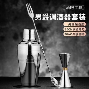 日式 酒吧调酒工具三件套鸡尾酒摇壶 男爵调酒器套装 不锈钢摇酒壶