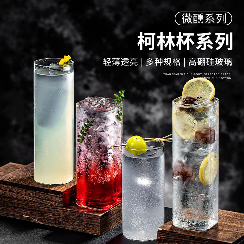 超薄柯林杯鸡尾酒杯加高型直身杯