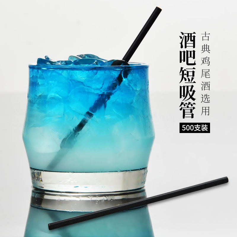 500支黑色4mm细直吸管塑料一次性黑短的酒吧鸡尾酒装饰小果汁饮料