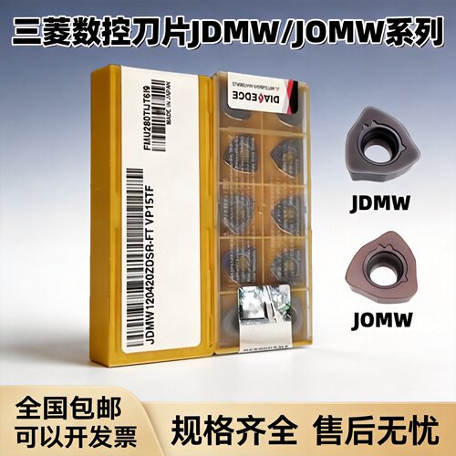 三菱进给铣刀片JDMW09T32