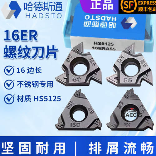 哈德斯通外螺纹刀片16ER 150 200 300 19BSPT 18NPT 14W HS5125