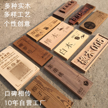 创意实木门牌号雕刻定制设计民宿饭店高档包厢门牌木挂牌刻字定做