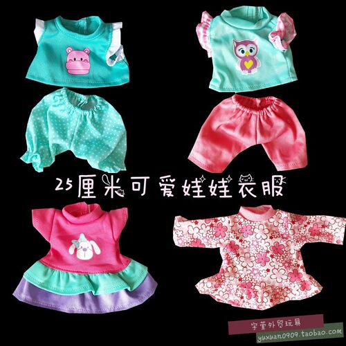 咪露玩具配件洋娃娃满50包邮