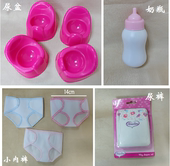 仿真娃娃配件奶瓶尿盆尿不湿内裤 喝水尿尿洗澡娃娃等配件玩具