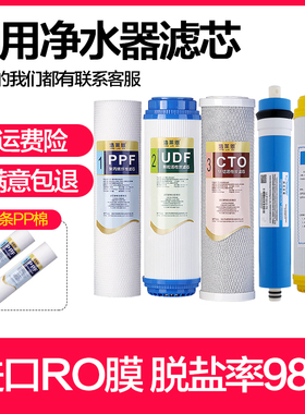 欧美格家用净水器O-RC01/02/08/09前三级滤芯纯水机五级通用滤芯