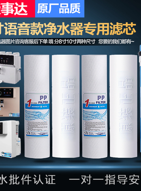 适用荣事达RSD-RO75(3369)净水器滤芯8寸加热一体机全套滤芯PP棉