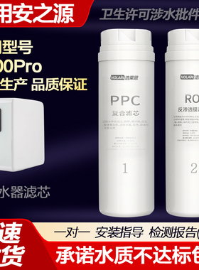适配安之源S600Pro款家用厨下RO膜反渗透净水器全套通用滤芯配件