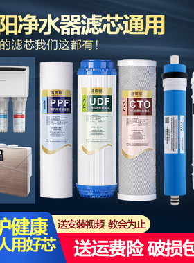 适用九阳家用净水器滤芯 JYW-RO-12P501C/502C 通用5级全套PP配件