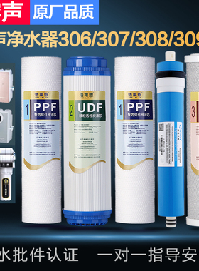 浩莱恩适用容声净水器滤芯RO301/306/307/308/309-4净水机滤芯