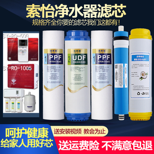 索怡SOYE净水器A3/A6三级五级SY-RO-50G/75G/100G系列净水器滤芯